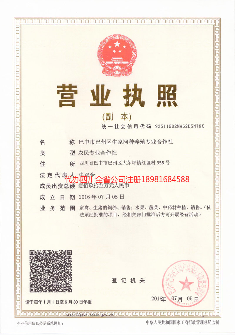 南宫南宫牛家河种养殖专业合作社