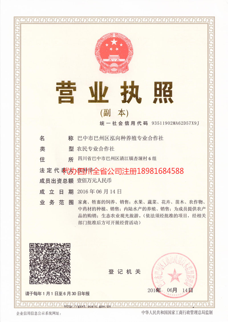 南宫南宫泓向种养殖专业合作社